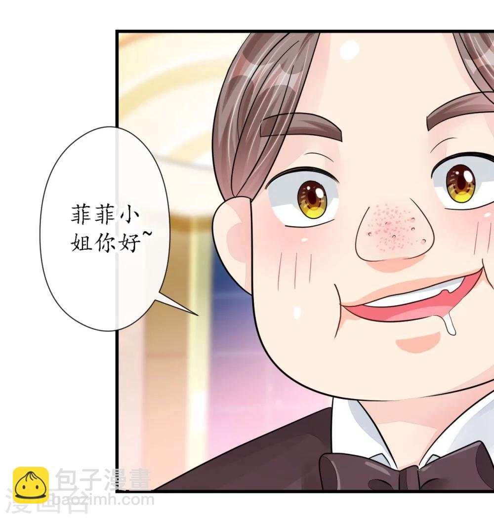 《机长大人暖暖爱》第22话 老婆我来接你了 第9页