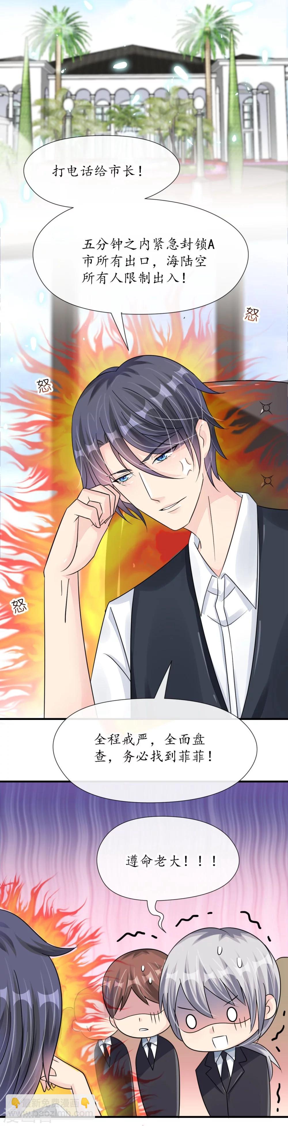 《机长大人暖暖爱》第21话 偷跑遭遇车祸反惹桃花 第13页