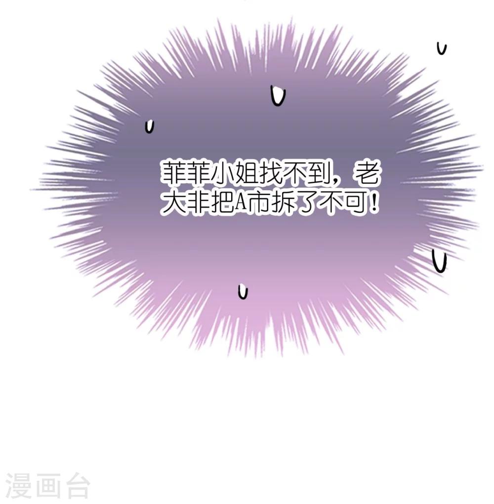 《机长大人暖暖爱》第21话 偷跑遭遇车祸反惹桃花 第14页