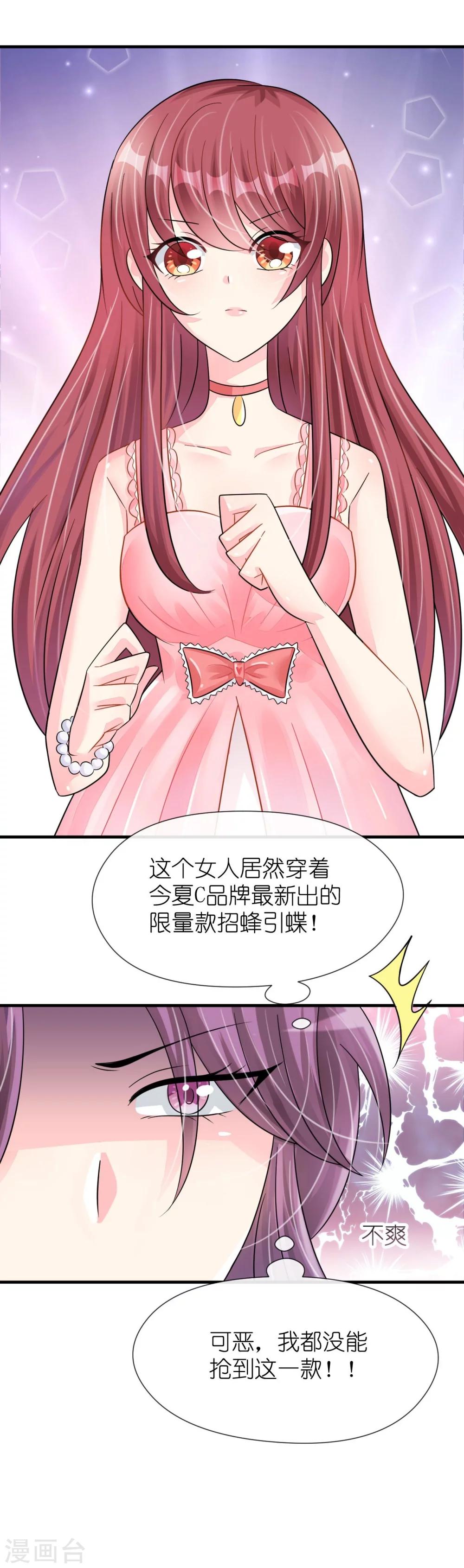 《机长大人暖暖爱》第21话 偷跑遭遇车祸反惹桃花 第19页