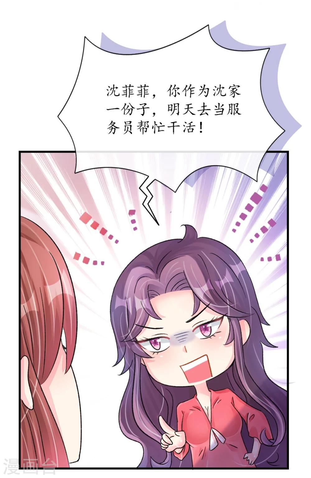 《机长大人暖暖爱》第21话 偷跑遭遇车祸反惹桃花 第23页