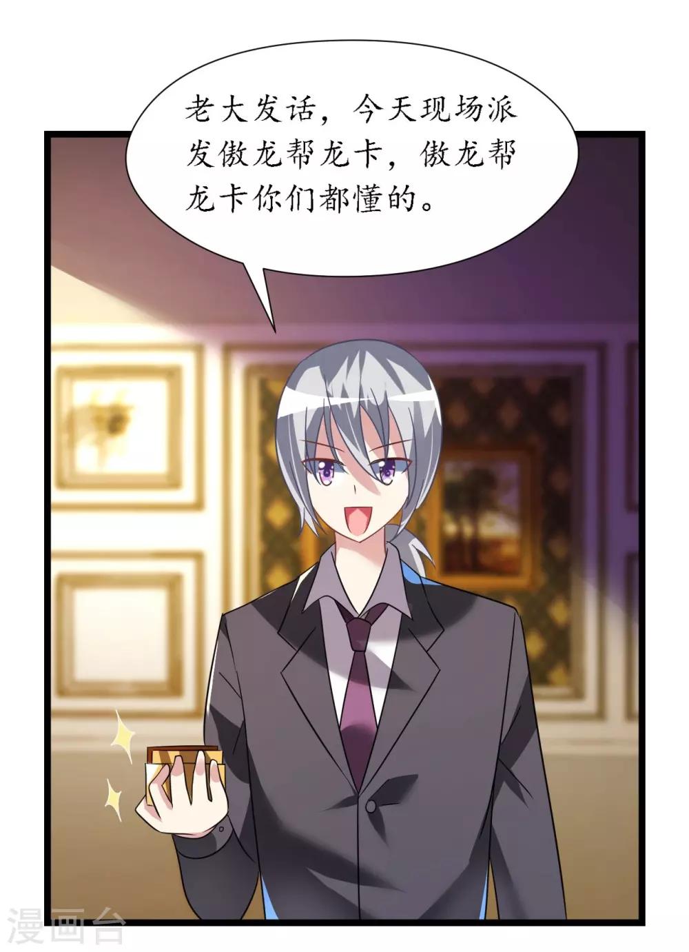 《机长大人暖暖爱》第23话 霸道机长惩恶妇 第15页