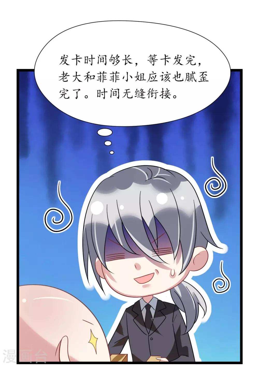 《机长大人暖暖爱》第23话 霸道机长惩恶妇 第17页