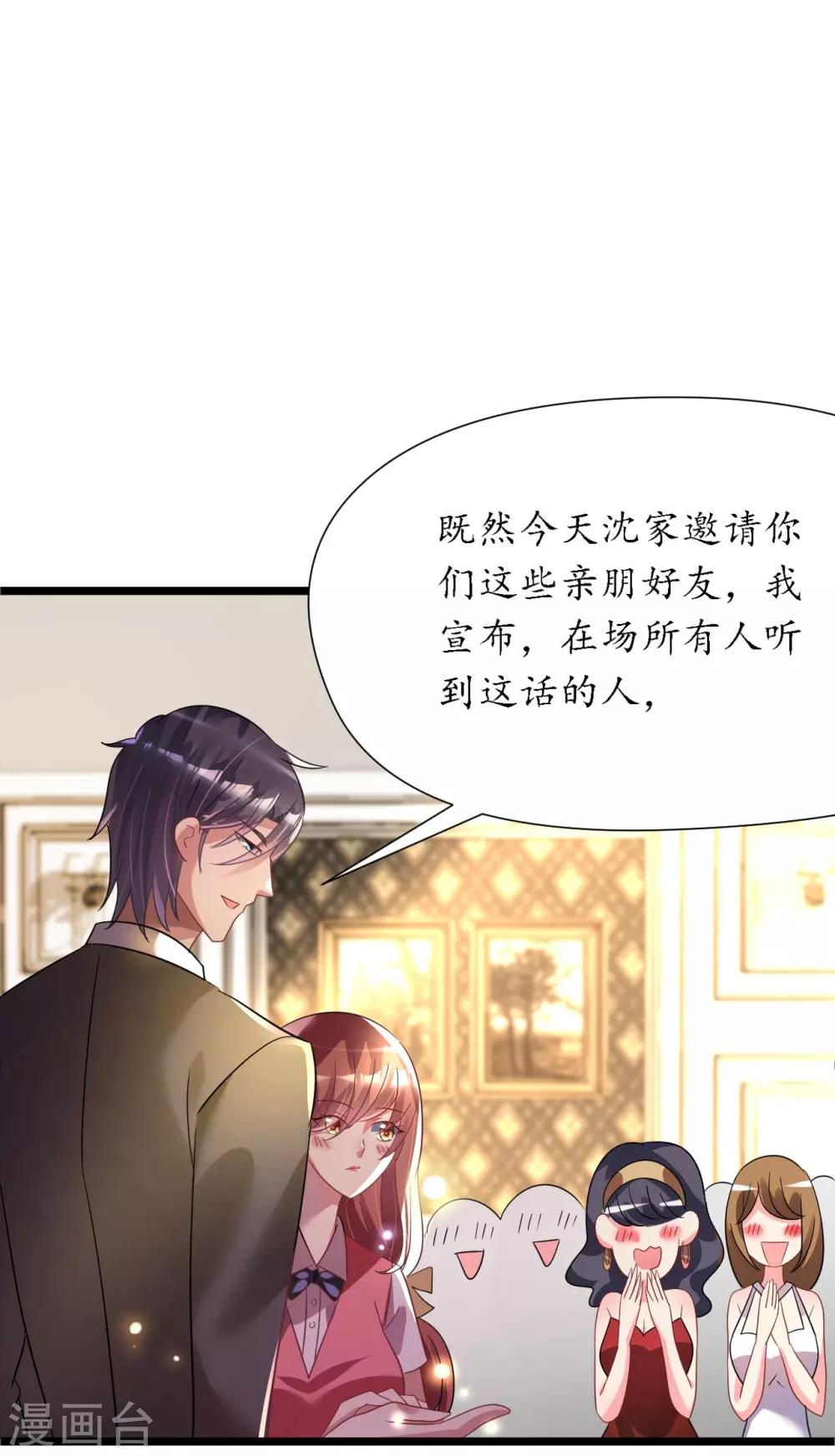 《机长大人暖暖爱》第23话 霸道机长惩恶妇 第1页