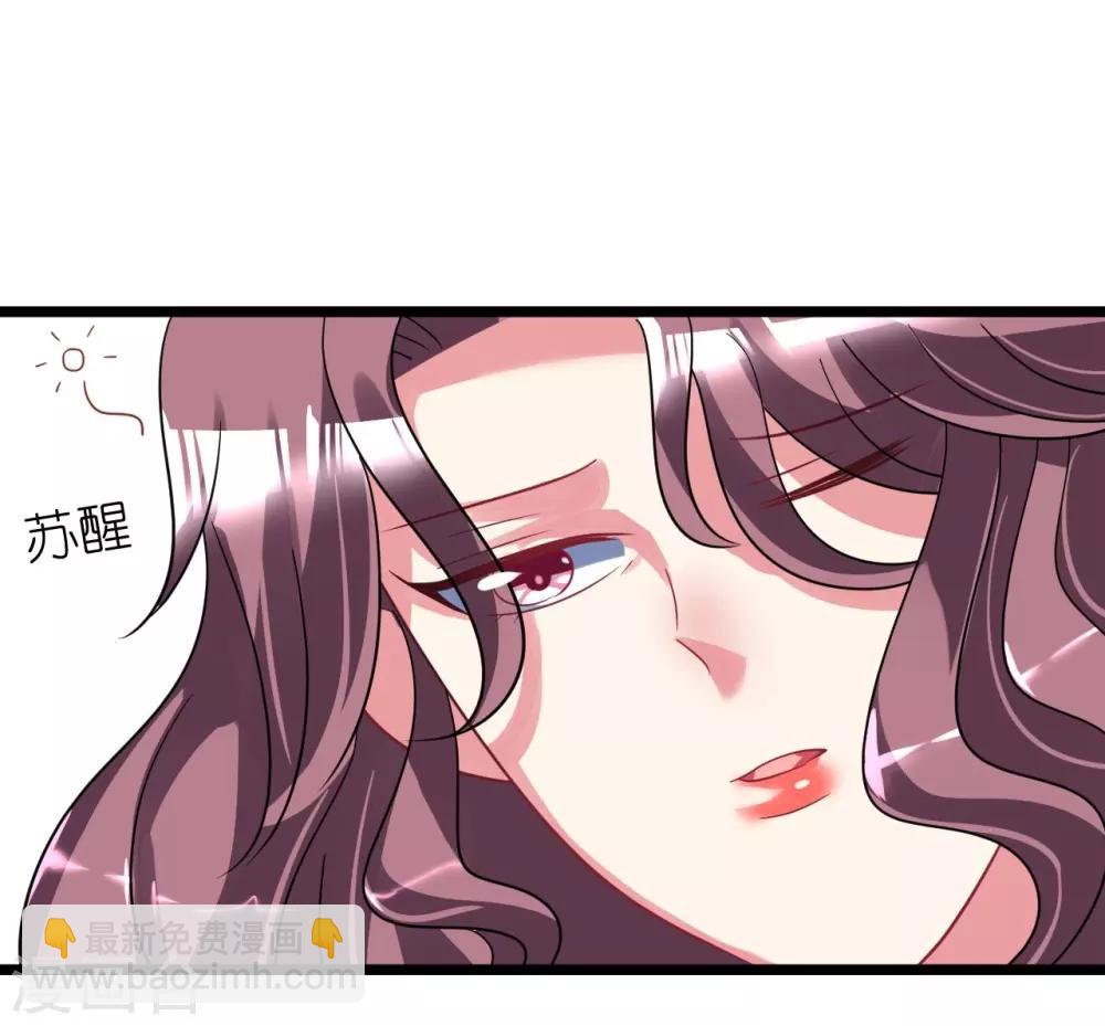 《机长大人暖暖爱》第23话 霸道机长惩恶妇 第20页