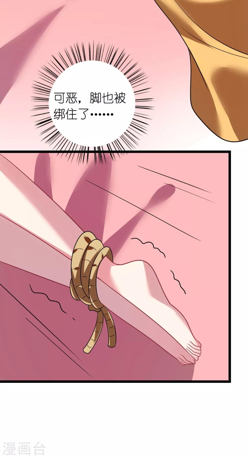 《机长大人暖暖爱》第23话 霸道机长惩恶妇 第23页