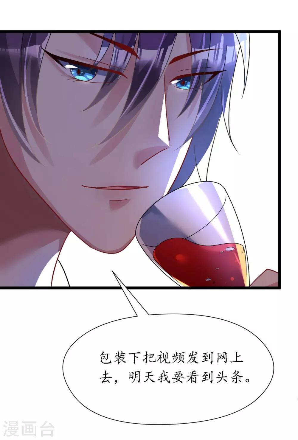 《机长大人暖暖爱》第23话 霸道机长惩恶妇 第31页
