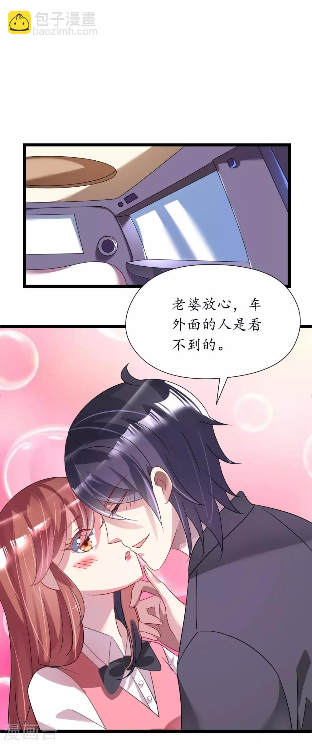 《机长大人暖暖爱》第23话 霸道机长惩恶妇 第7页