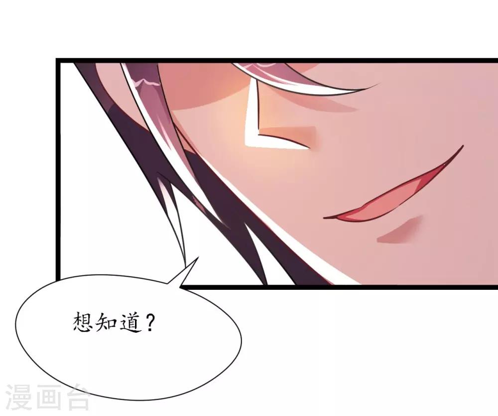 《机长大人暖暖爱》第24话 恶妇受惩沈氏危机 第12页