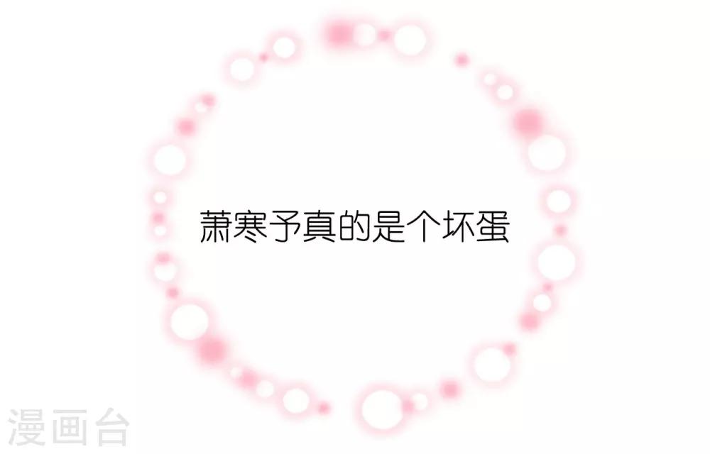 《机长大人暖暖爱》第24话 恶妇受惩沈氏危机 第14页