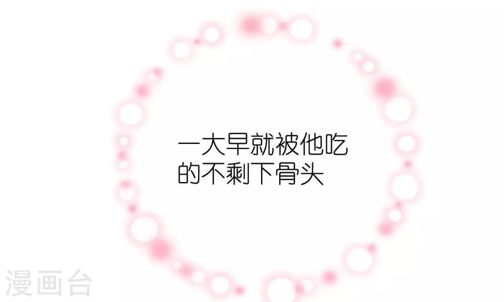《机长大人暖暖爱》第24话 恶妇受惩沈氏危机 第16页