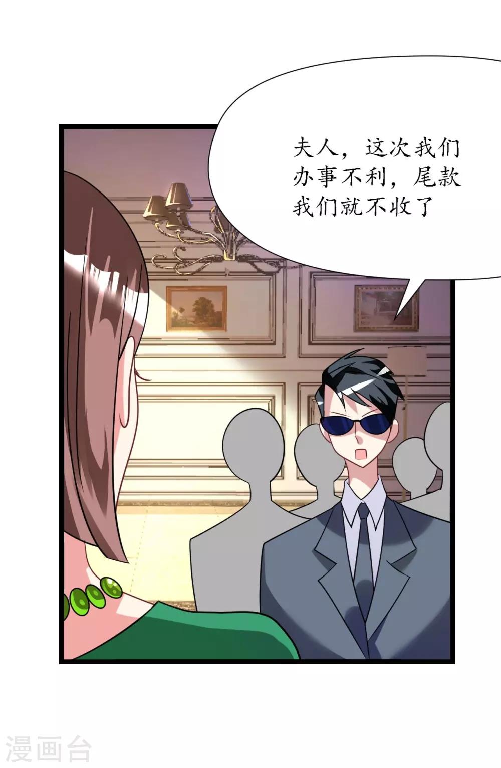 《机长大人暖暖爱》第24话 恶妇受惩沈氏危机 第20页