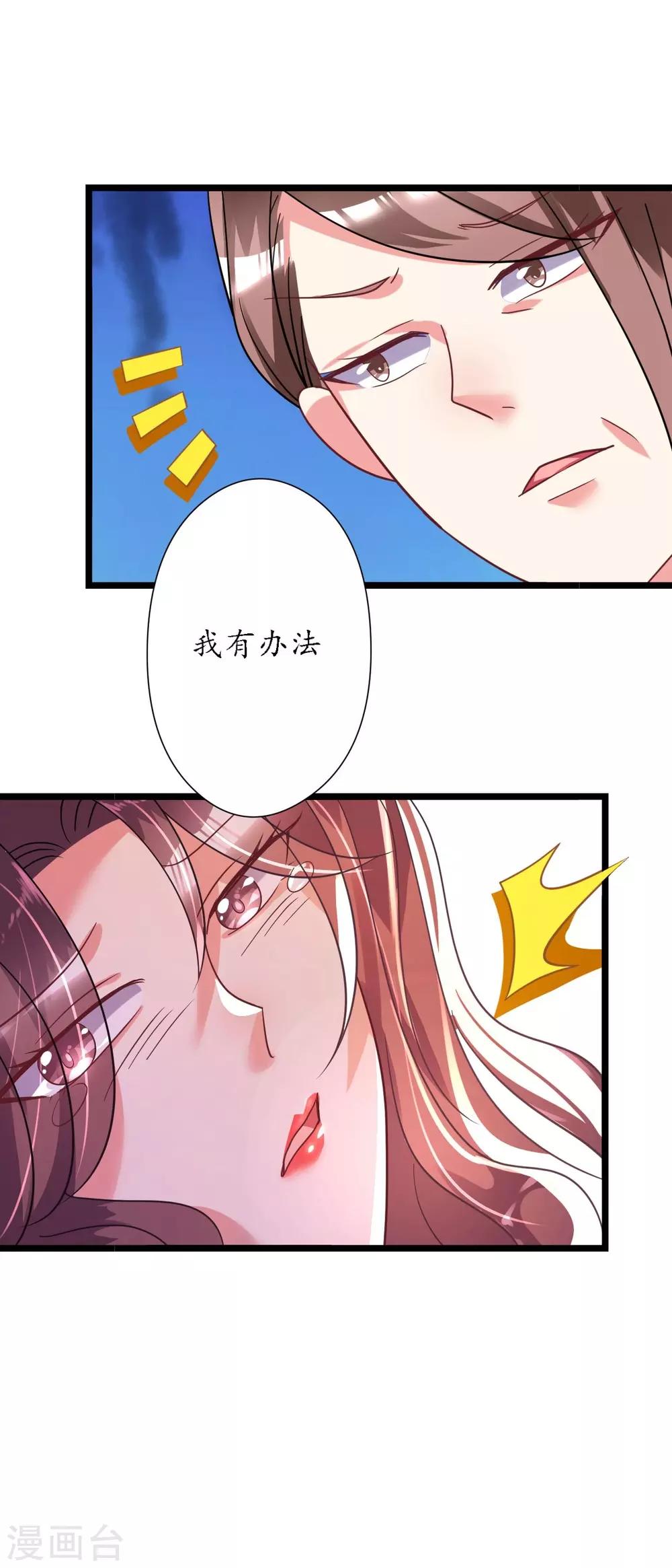 《机长大人暖暖爱》第24话 恶妇受惩沈氏危机 第24页