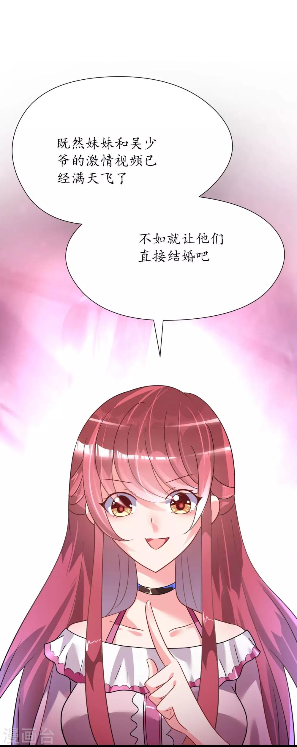 《机长大人暖暖爱》第24话 恶妇受惩沈氏危机 第27页