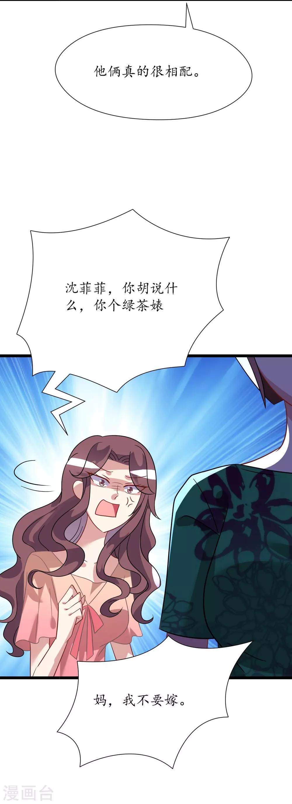 《机长大人暖暖爱》第24话 恶妇受惩沈氏危机 第28页