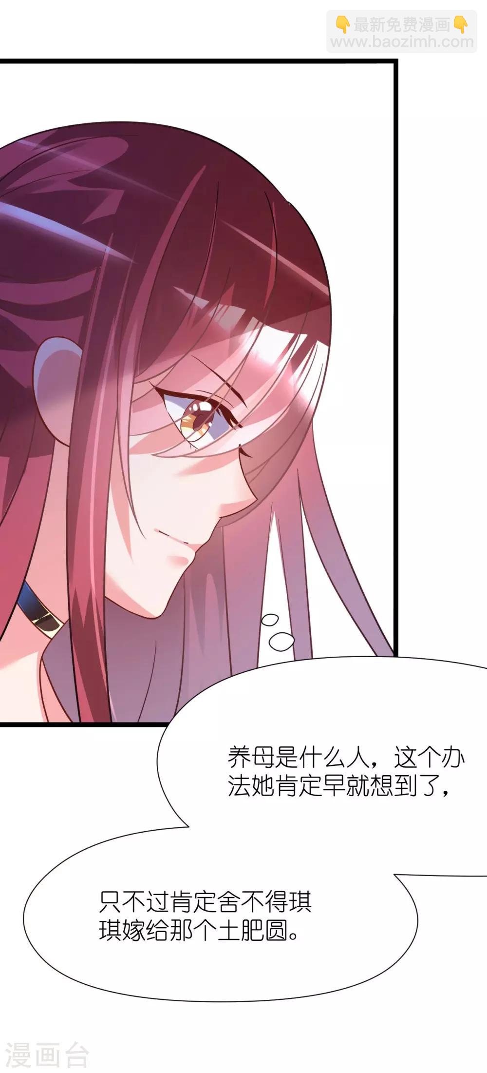 《机长大人暖暖爱》第24话 恶妇受惩沈氏危机 第29页