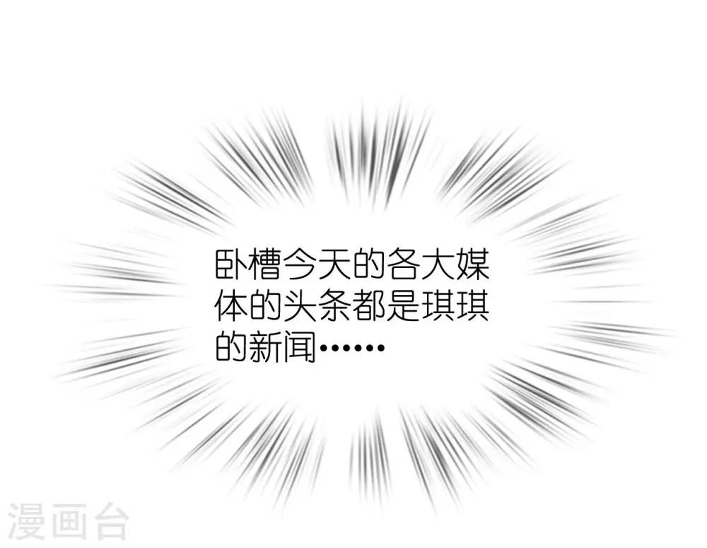《机长大人暖暖爱》第24话 恶妇受惩沈氏危机 第6页
