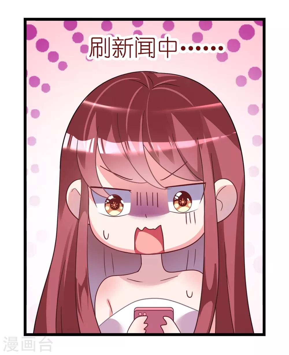 《机长大人暖暖爱》第24话 恶妇受惩沈氏危机 第7页