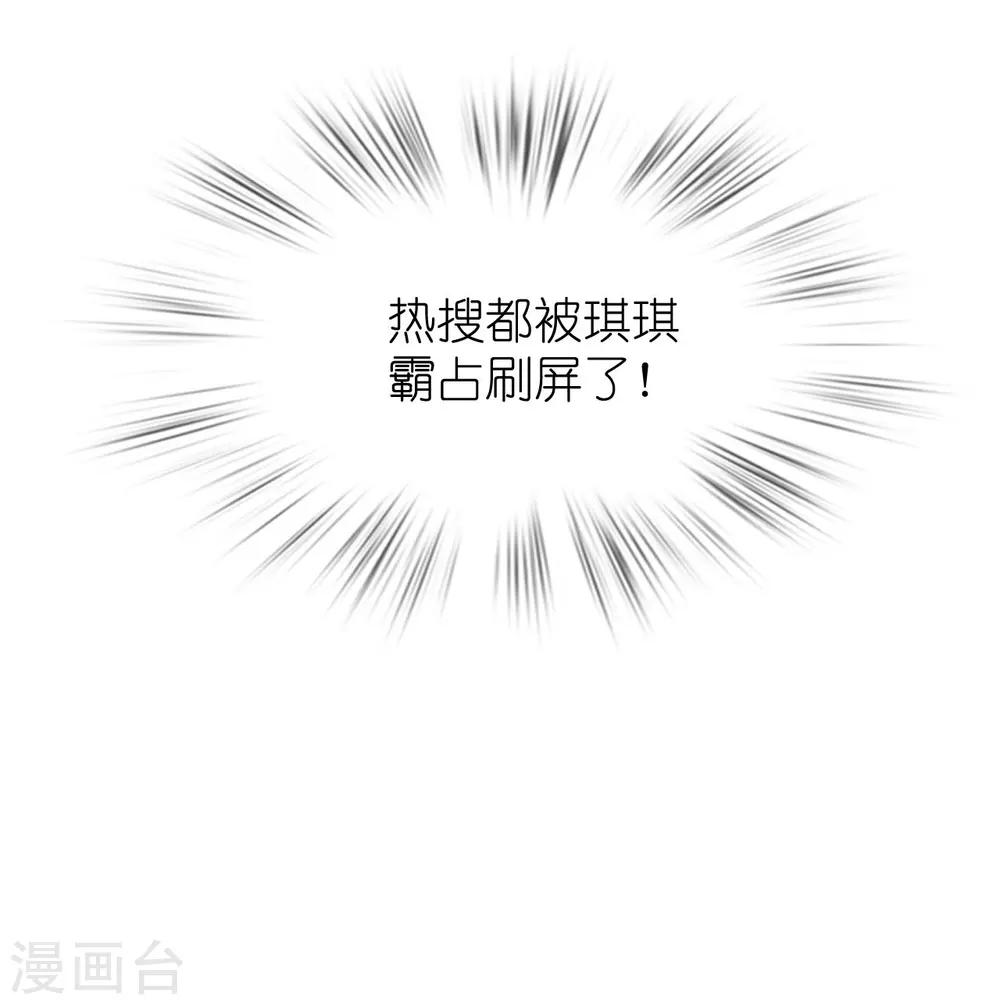 《机长大人暖暖爱》第24话 恶妇受惩沈氏危机 第8页