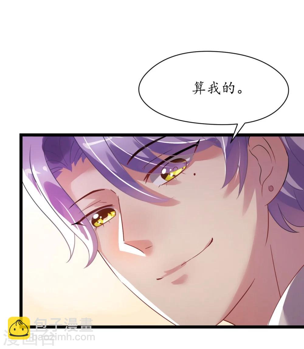 《机长大人暖暖爱》第28话 10w的衣服 第14页