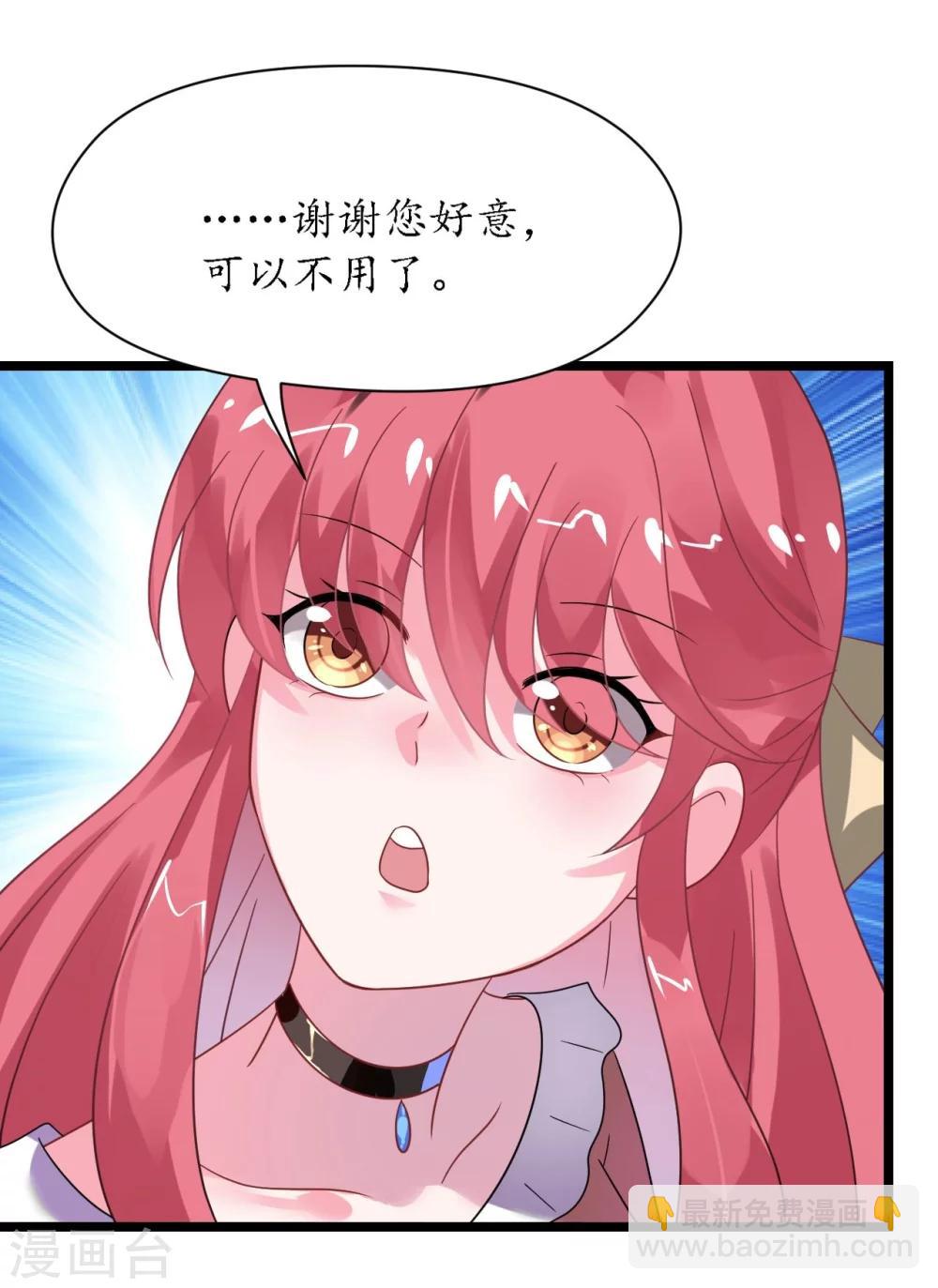 《机长大人暖暖爱》第28话 10w的衣服 第15页