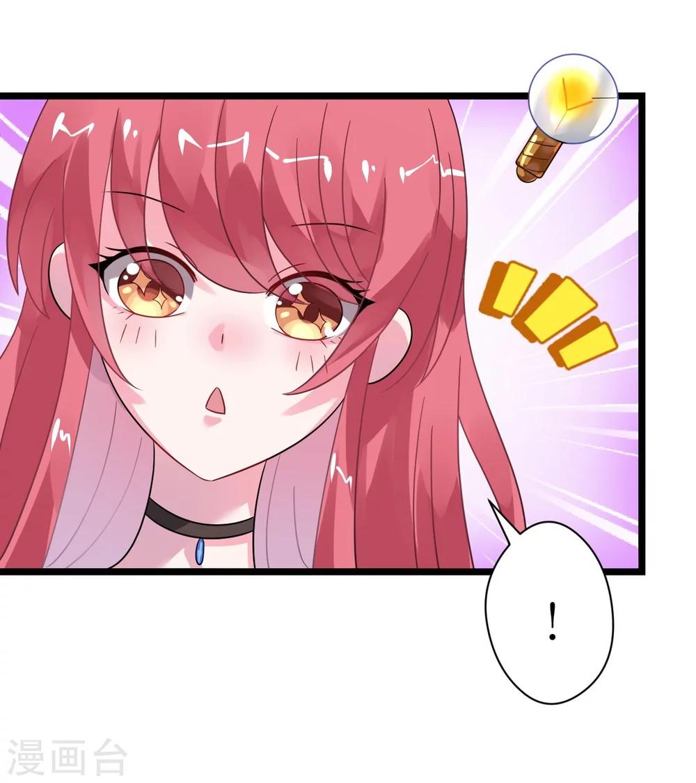 《机长大人暖暖爱》第28话 10w的衣服 第17页