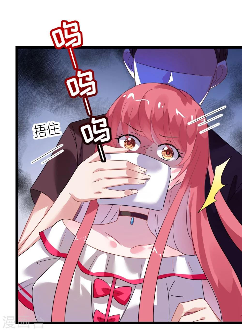 《机长大人暖暖爱》第28话 10w的衣服 第20页
