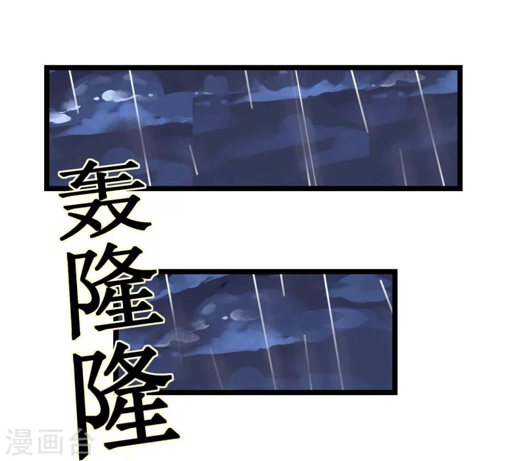 《机长大人暖暖爱》第28话 10w的衣服 第25页