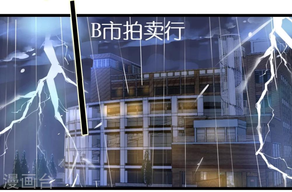 《机长大人暖暖爱》第28话 10w的衣服 第26页