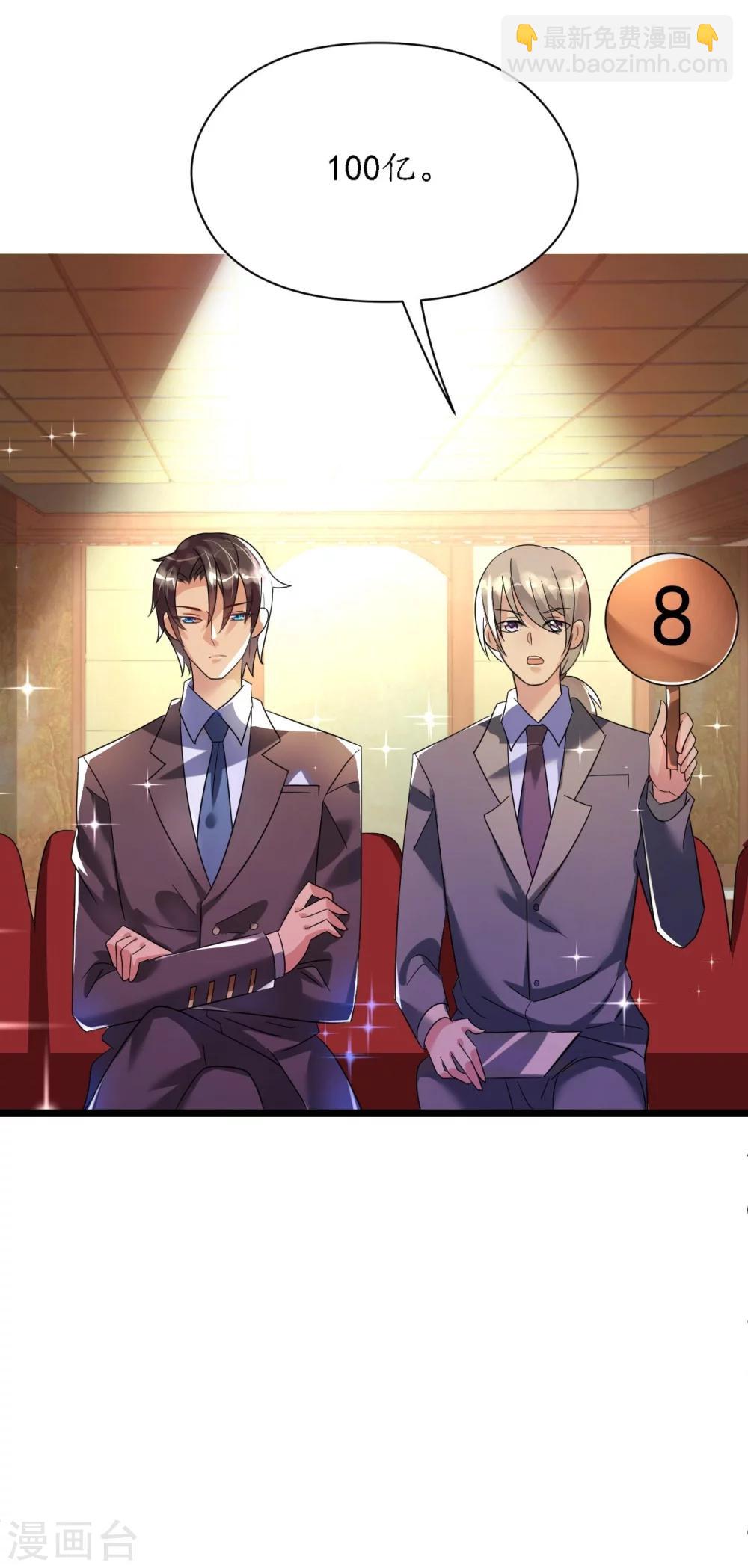 《机长大人暖暖爱》第28话 10w的衣服 第31页