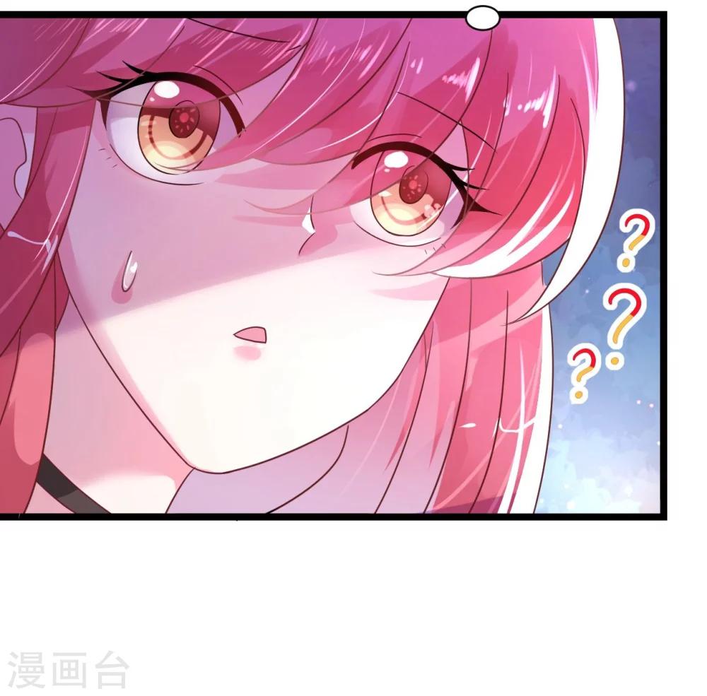《机长大人暖暖爱》第28话 10w的衣服 第4页