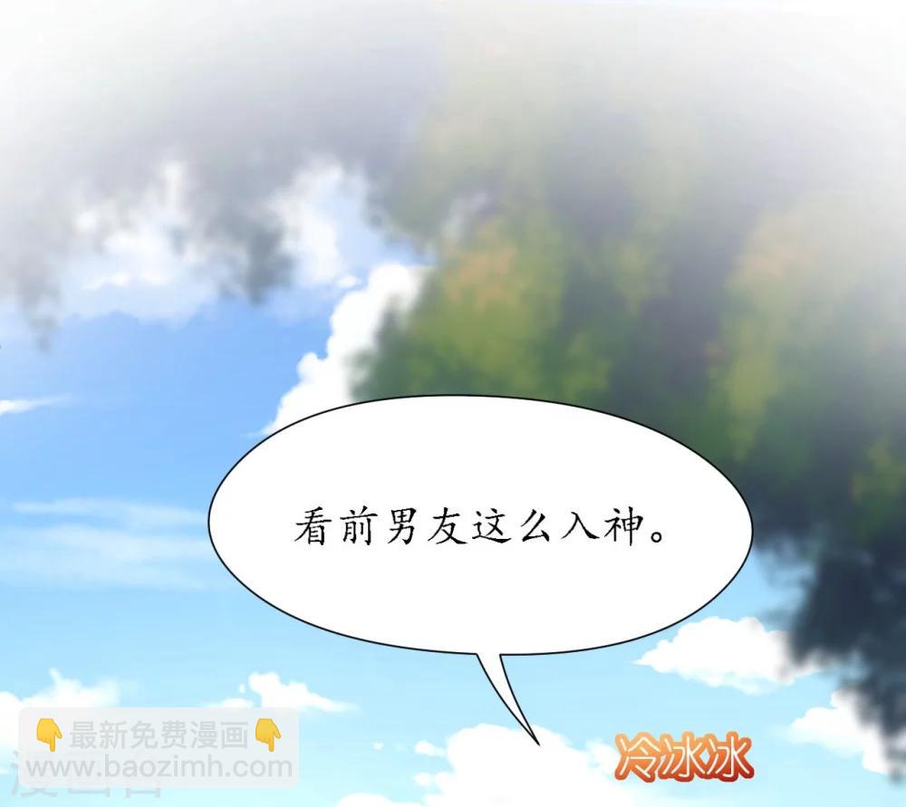 《机长大人暖暖爱》第25话 吃瓜群众打翻醋坛 第17页