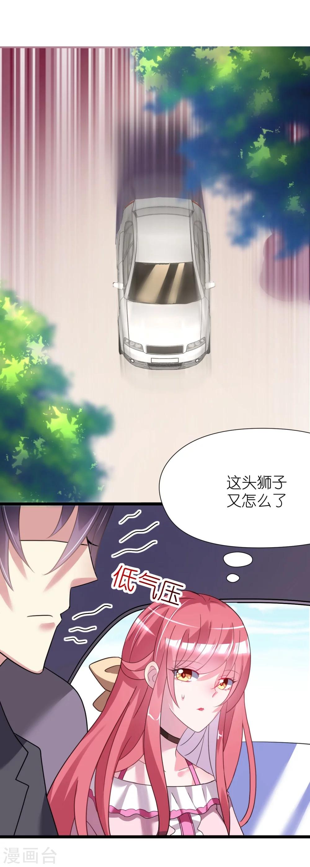 《机长大人暖暖爱》第25话 吃瓜群众打翻醋坛 第19页