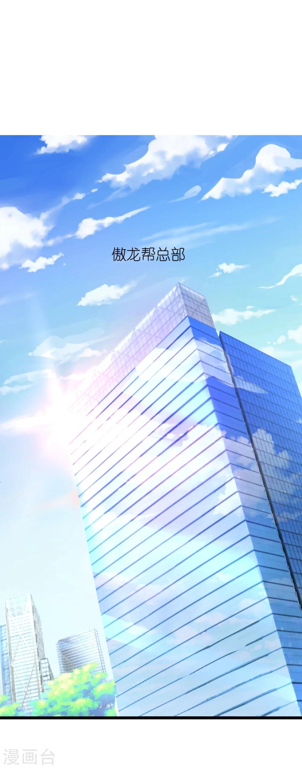 《机长大人暖暖爱》第25话 吃瓜群众打翻醋坛 第31页