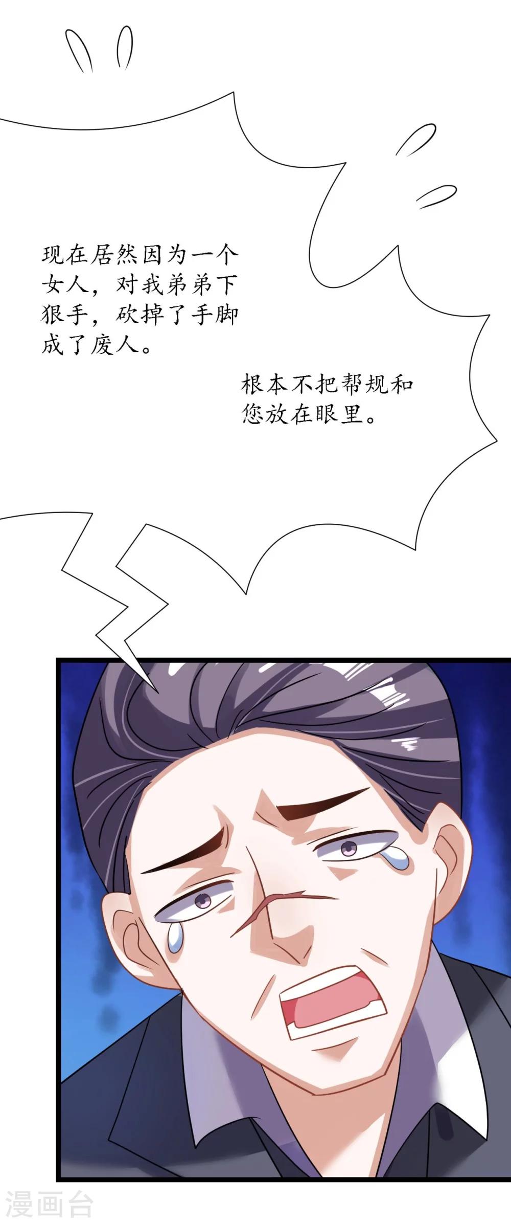 《机长大人暖暖爱》第25话 吃瓜群众打翻醋坛 第33页