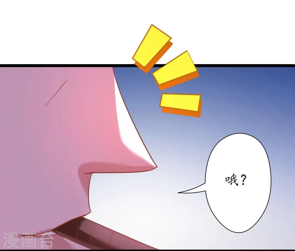 《机长大人暖暖爱》第25话 吃瓜群众打翻醋坛 第34页