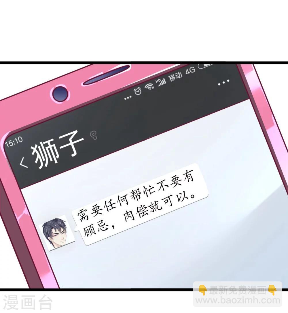 《机长大人暖暖爱》第25话 吃瓜群众打翻醋坛 第4页