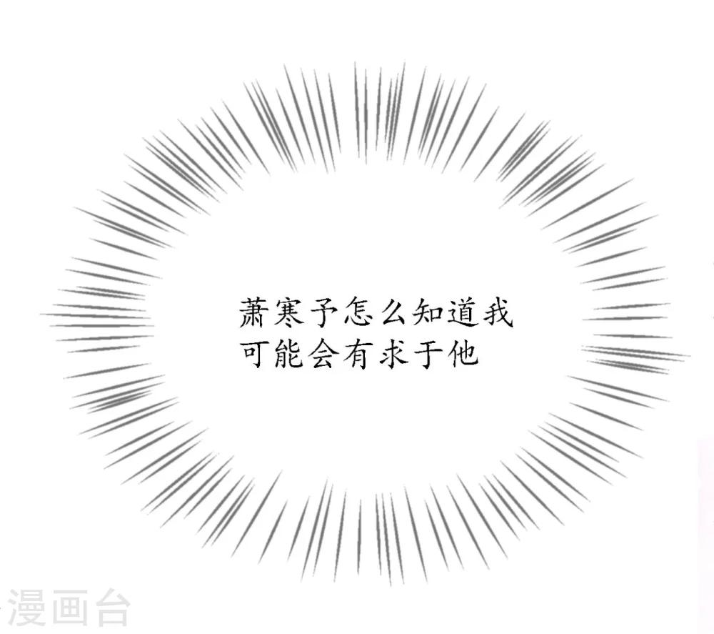 《机长大人暖暖爱》第25话 吃瓜群众打翻醋坛 第5页