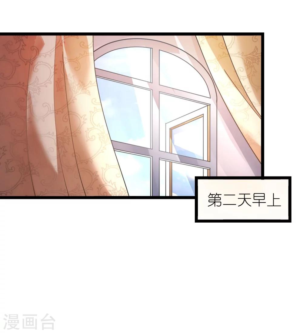 《机长大人暖暖爱》第27话 神秘生日宴的礼物 第12页