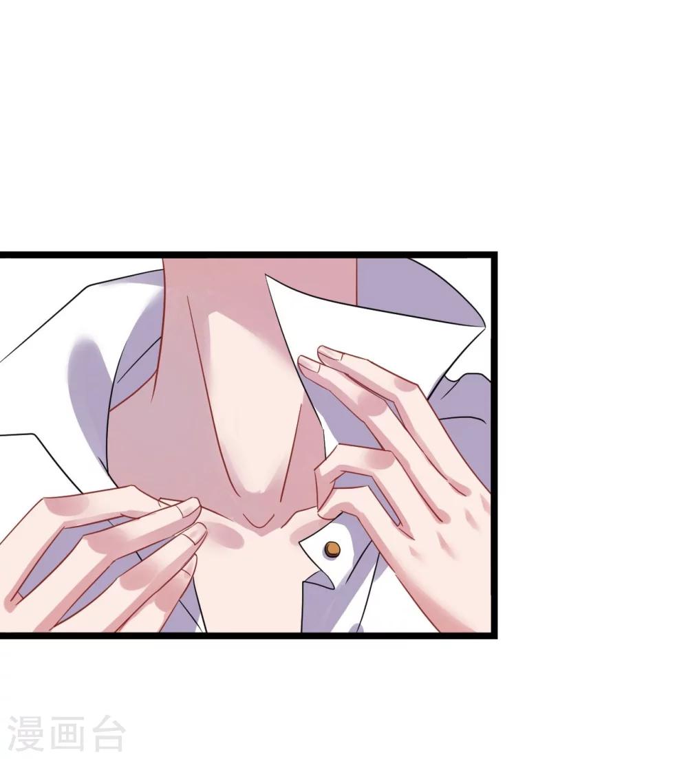 《机长大人暖暖爱》第27话 神秘生日宴的礼物 第13页