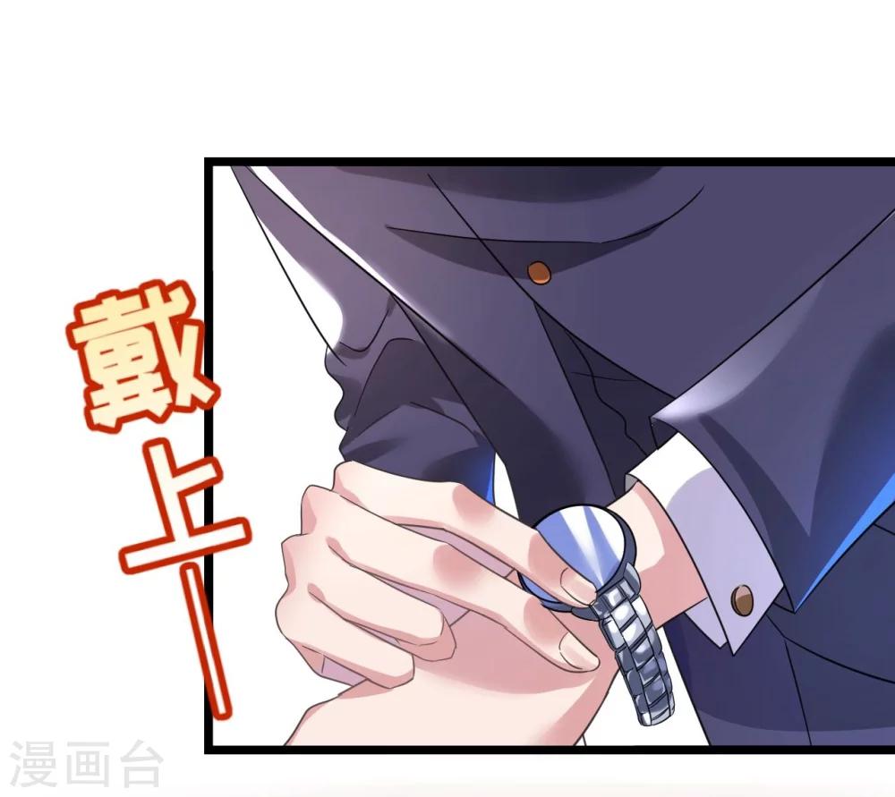 《机长大人暖暖爱》第27话 神秘生日宴的礼物 第14页