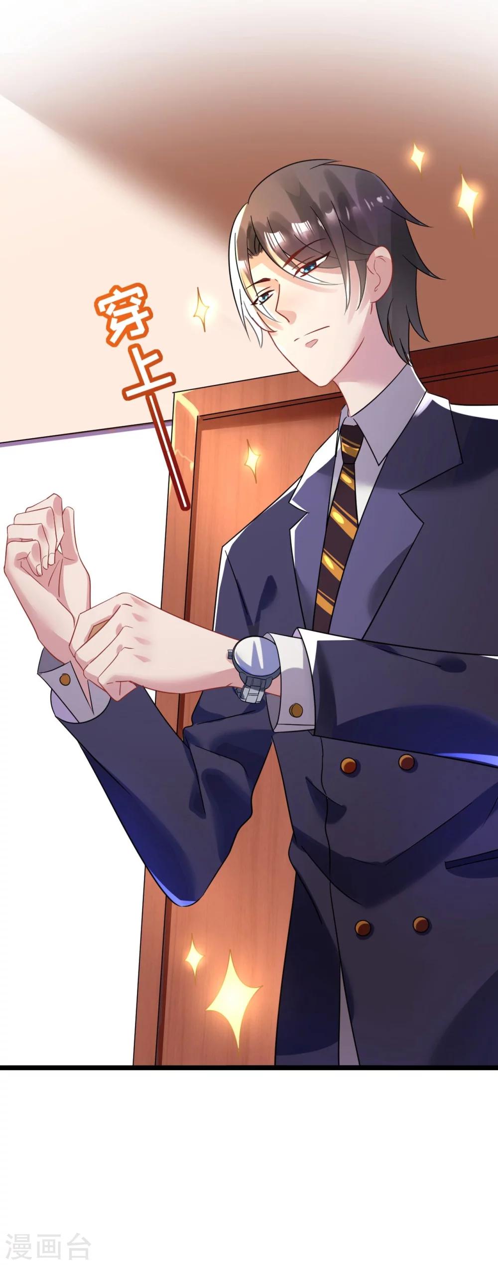 《机长大人暖暖爱》第27话 神秘生日宴的礼物 第15页