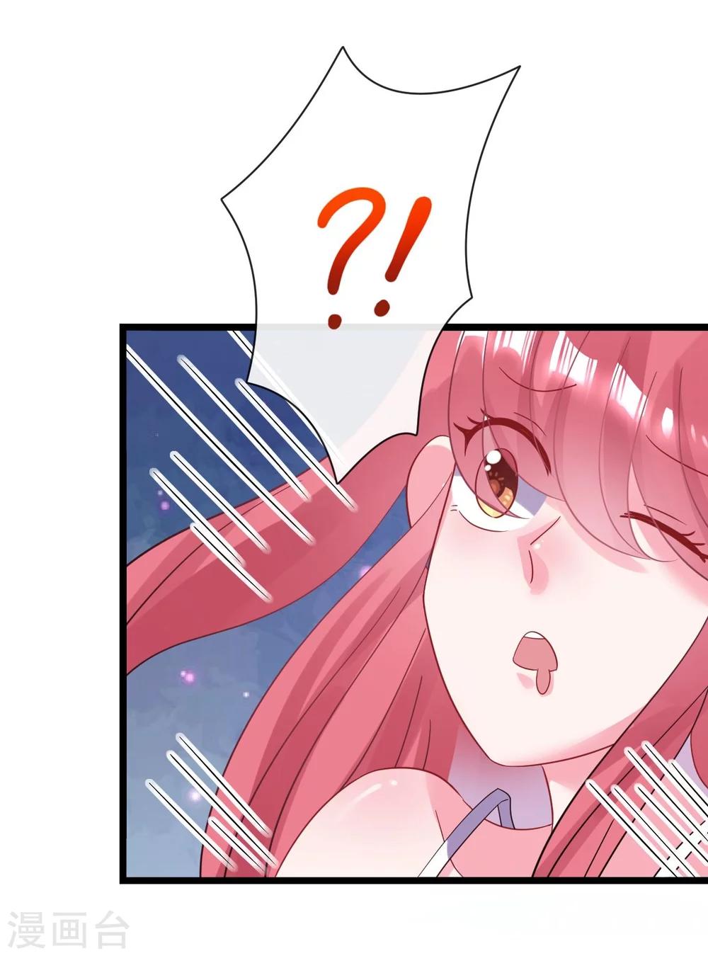 《机长大人暖暖爱》第27话 神秘生日宴的礼物 第20页