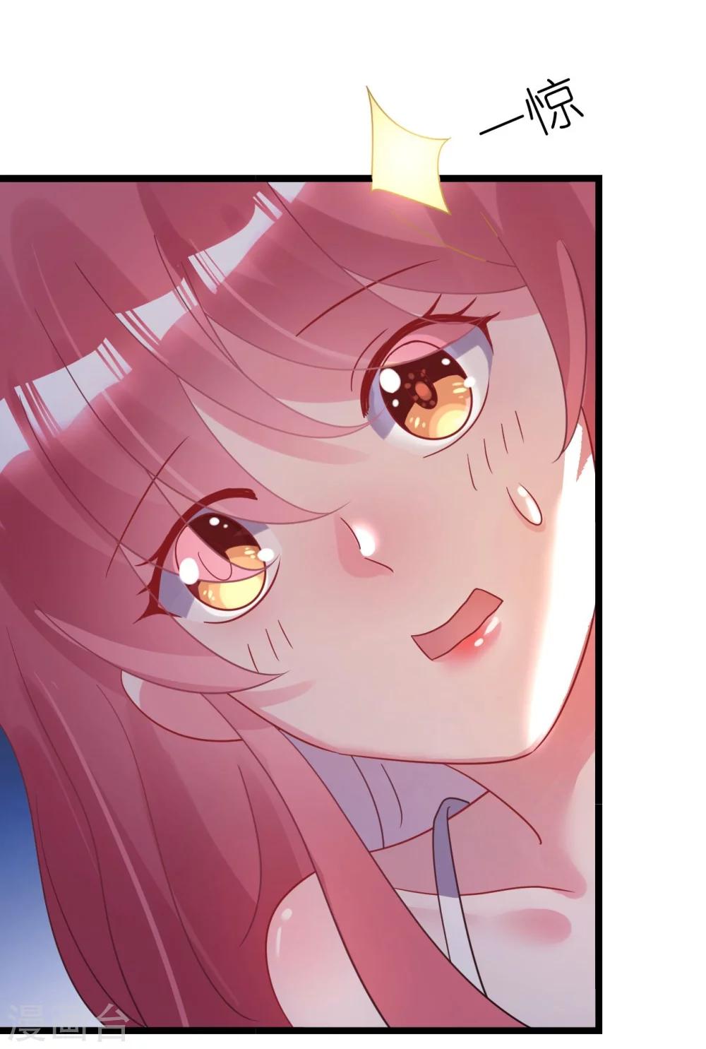 《机长大人暖暖爱》第27话 神秘生日宴的礼物 第23页