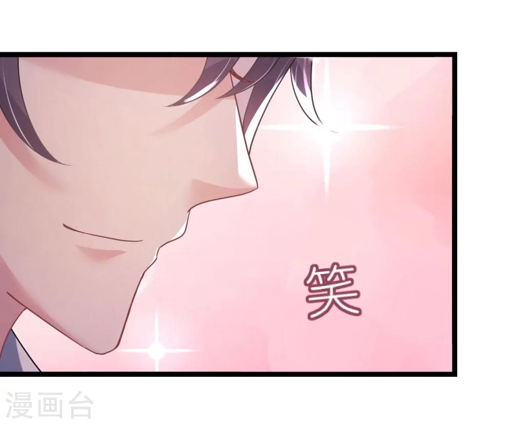 《机长大人暖暖爱》第27话 神秘生日宴的礼物 第26页