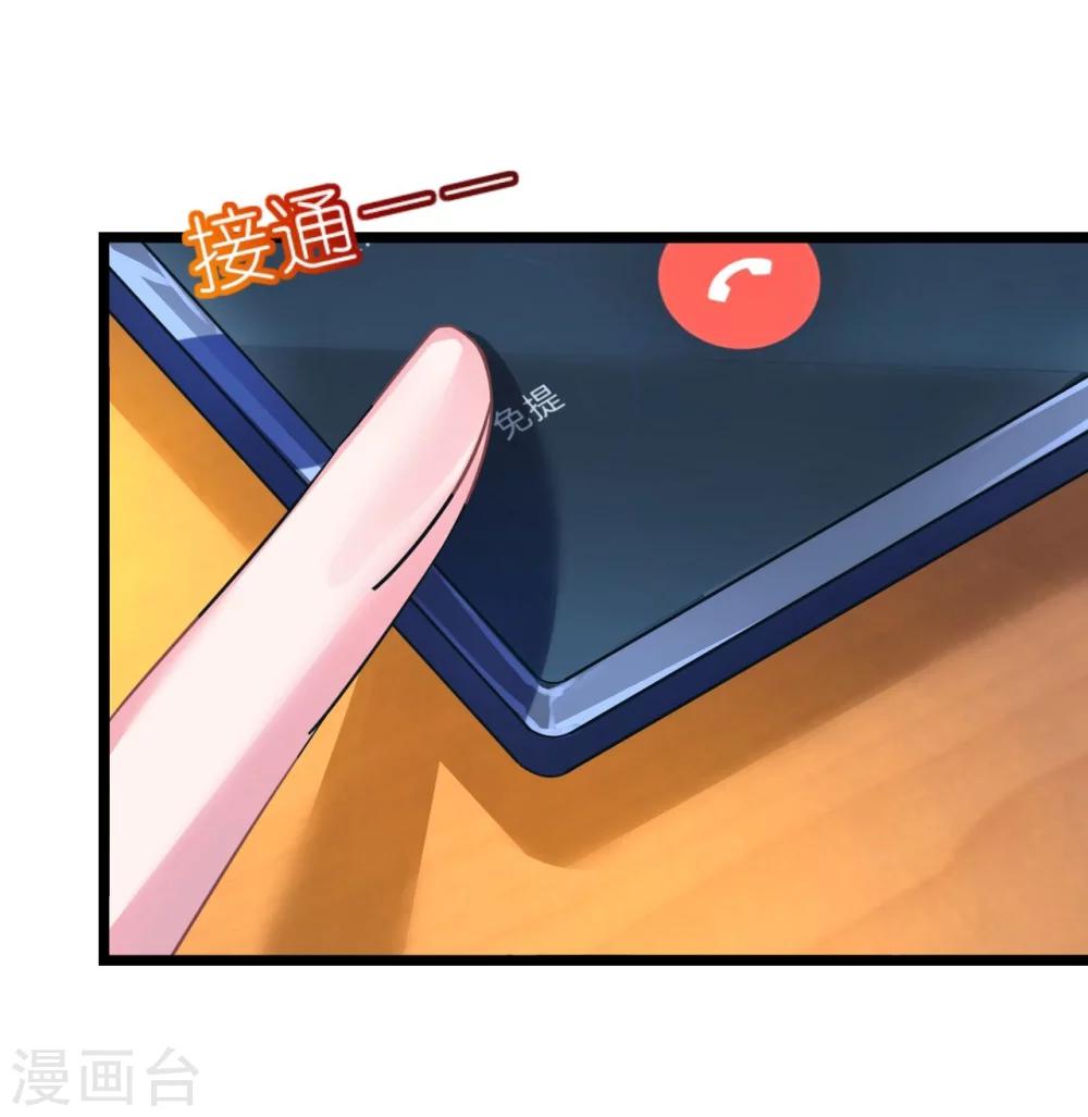 《机长大人暖暖爱》第27话 神秘生日宴的礼物 第29页