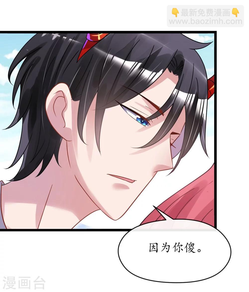 《机长大人暖暖爱》第27话 神秘生日宴的礼物 第2页