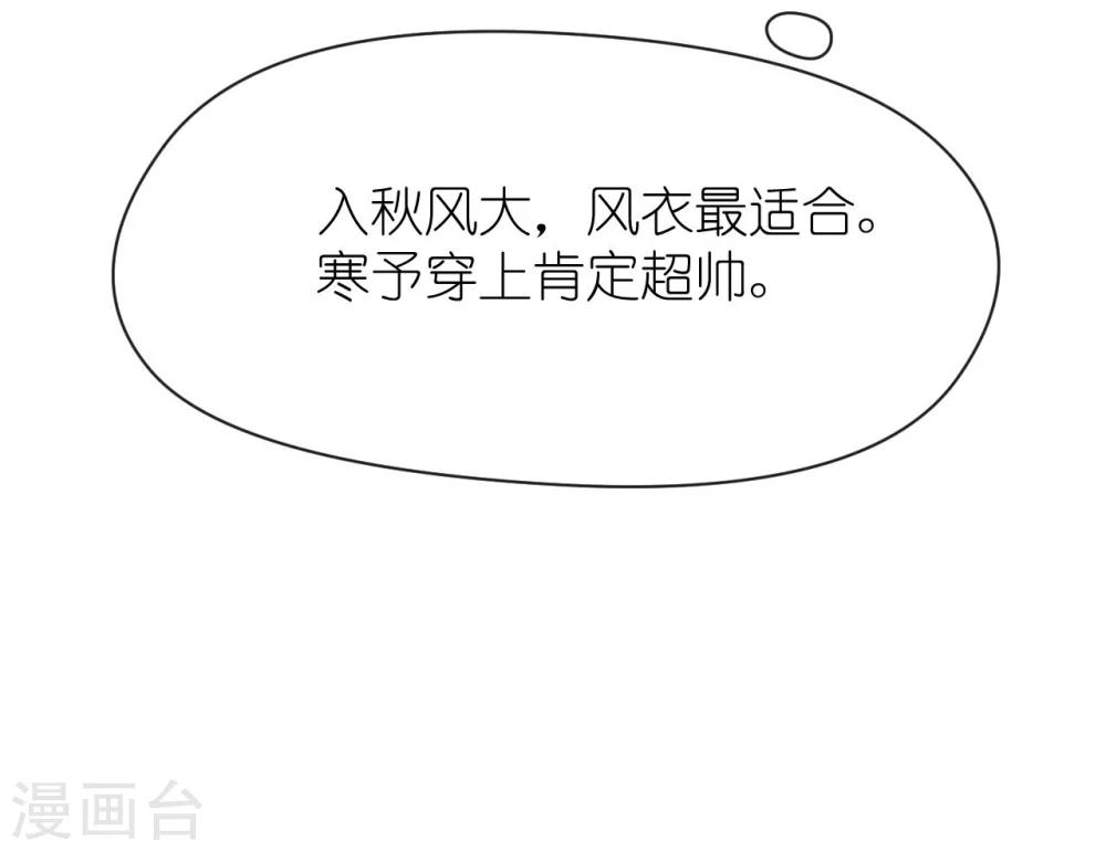 《机长大人暖暖爱》第27话 神秘生日宴的礼物 第36页