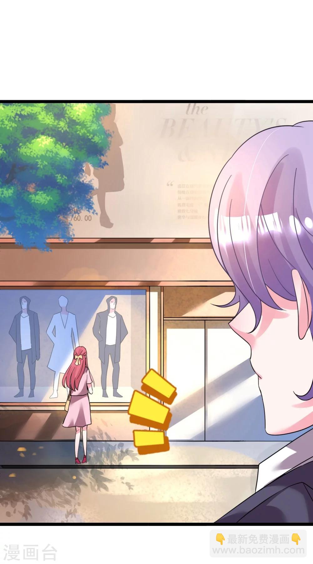 《机长大人暖暖爱》第27话 神秘生日宴的礼物 第37页
