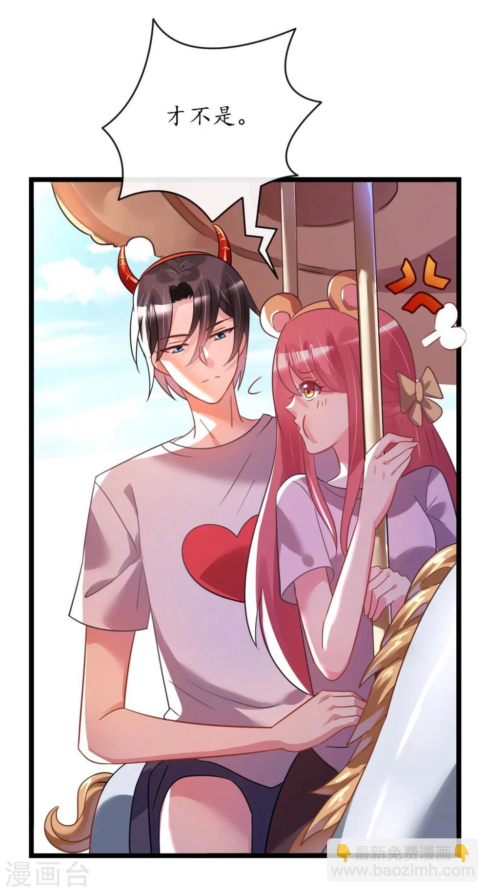 《机长大人暖暖爱》第27话 神秘生日宴的礼物 第3页